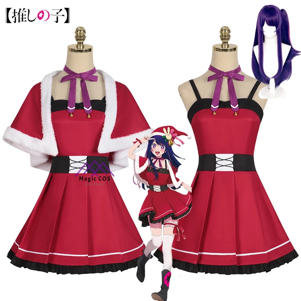 Аниме Oshi No Ko карнавальный костюм парик рождественское платье для женщин красный