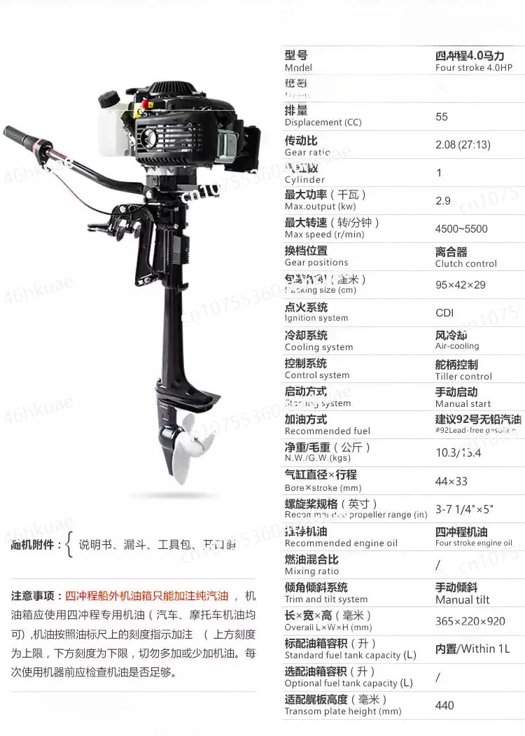 4.0P 4-тактный бензиновый двигатель подвесной с пропеллером 55 куб.см для рыбацкой