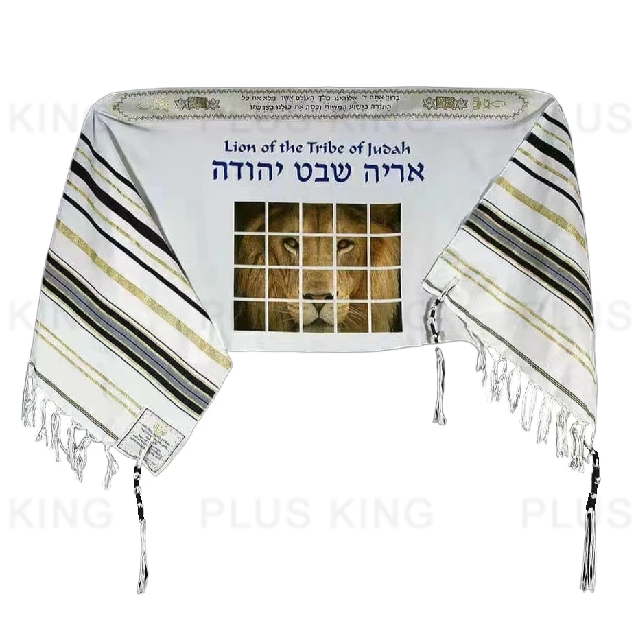 Молитвенная шаль с изображением Льва, талис из Израиля, талис, исламские шарфы из Израиля, шаль приз, талис, еврейские шарфы