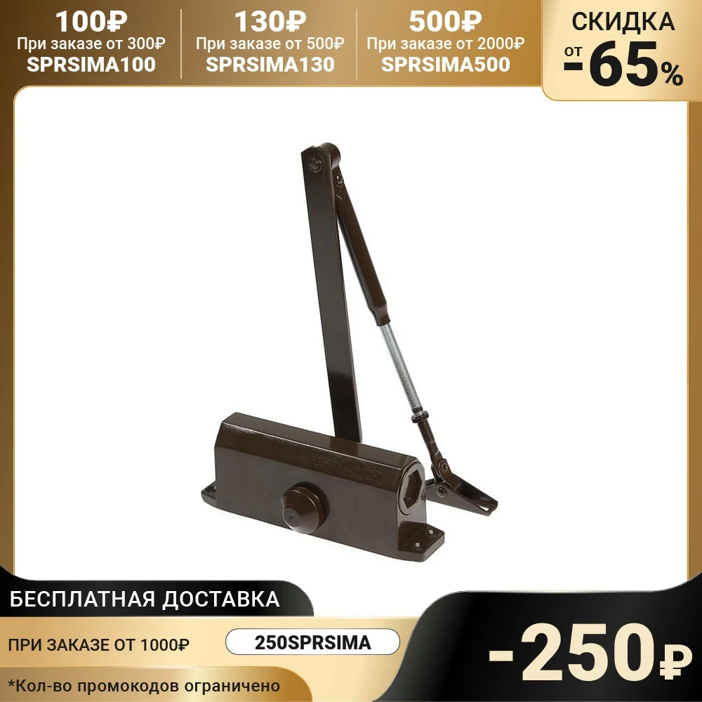 Доводчик дверной TUNDRA D60 до 60 кг | Обустройство дома