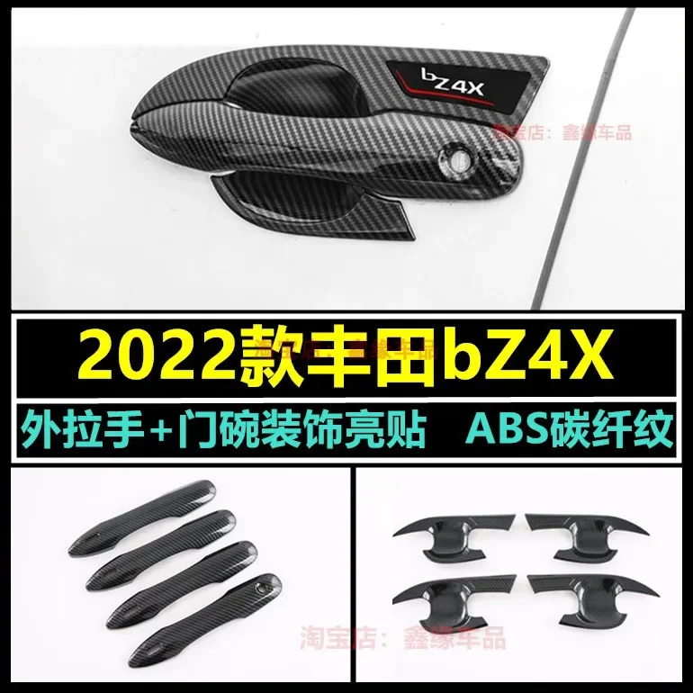 Для Toyota bz4x 2022 ABS автомобильная дверная чаша ручка нашивка декоративная рамка