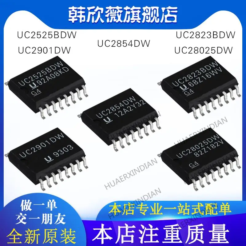 

10 шт. новый оригинальный UC2854DW UC28025DW UC2901DW UC2525BDW UC2823BDW