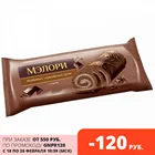 Мэлори, рулет бисквитный с какао, 200г