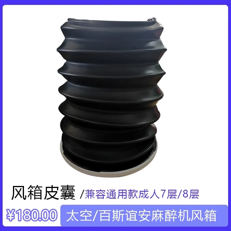 

Compatible with the universal space Bestway anesthesia machine bellows for adult 7-layer breathing black leather bags Bellows