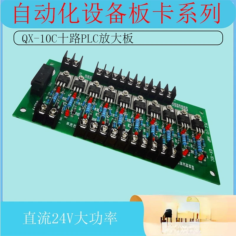 Специальная поставка QX-10C Высокоточный десятиходовой отрицательный вход ПЛК