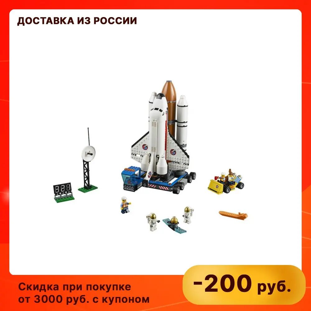 Конструктор LEGO City (Сити) 60080 Космодром 6+ | Игрушки и хобби
