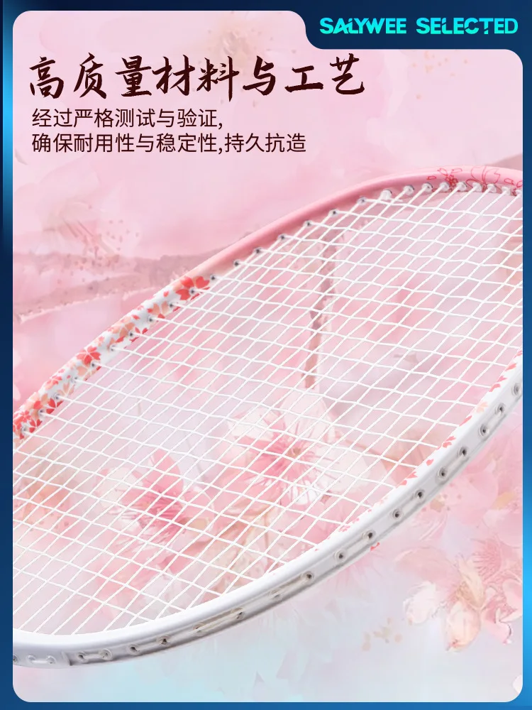 Ракетка для бадминтона SALYWEE 5U карбоновая профессиональная тренировочная прочная