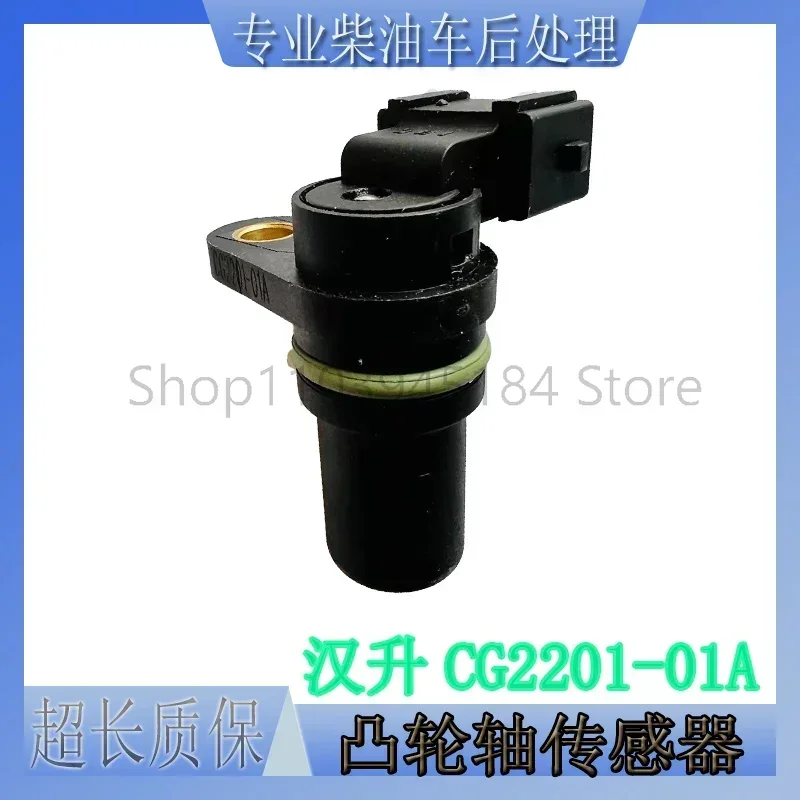 Фото Датчик положения распределительного вала CG2201-01A 1002050TAR 0281002667 6C11-12K073-AC 8-97312108-0 8-98019024-0 8-98183621-0 3602130-A98D 202 №1