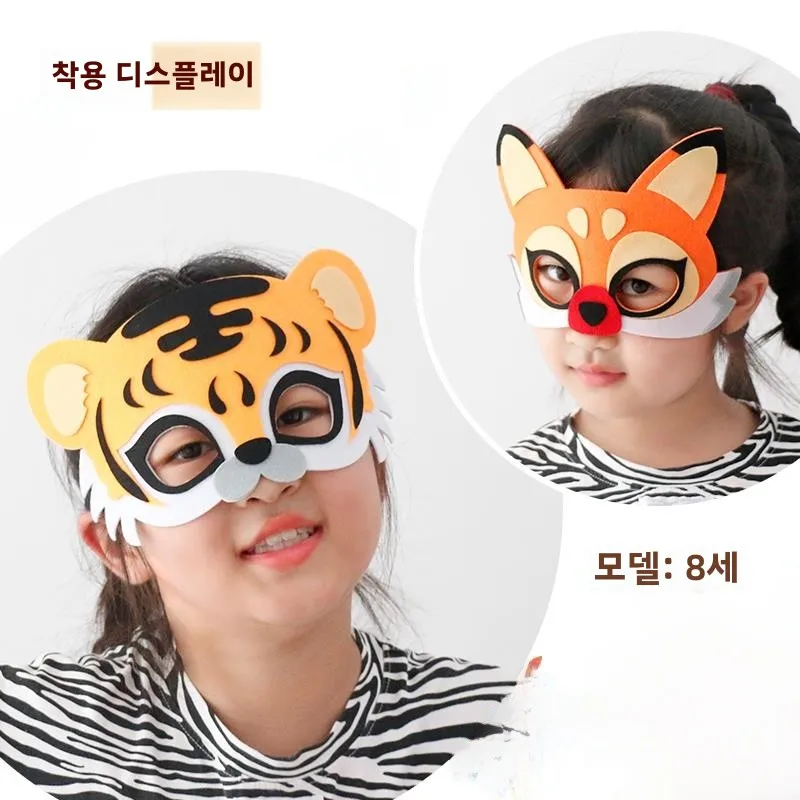 Children's Tiger Cartoon Mask Animal Lion Fox Big Gray Wolf Kindergarten Graduation Garden Stage Props Performance