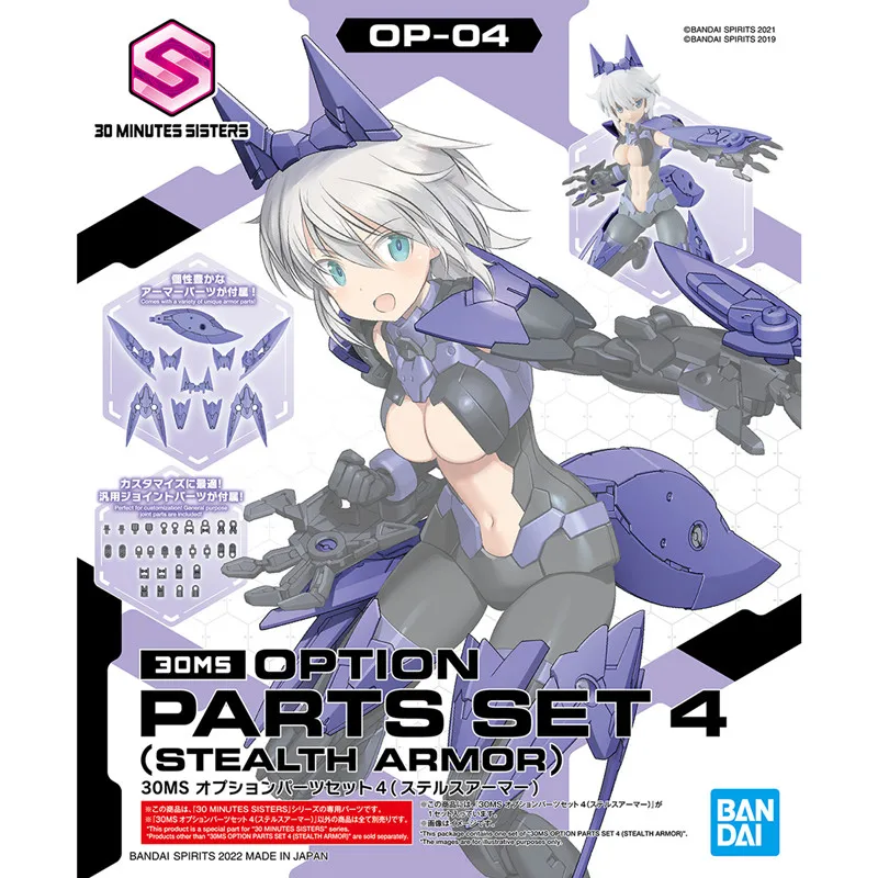 

Bandai Original 30ms Anime Figure OPTION PARTS SET 4 STEALTH ARMOR Action Figure Toys for Kids Gift Collectible Model Ornaments