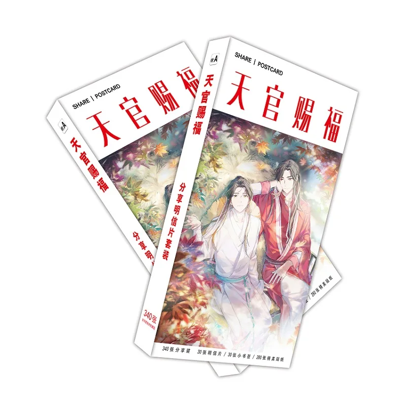 

340 Pcs/Set Anime Heaven Officials Blessing Postcard Tian Guan Ci Fu Greeting Cards Message Card Fans Cosplay Gift