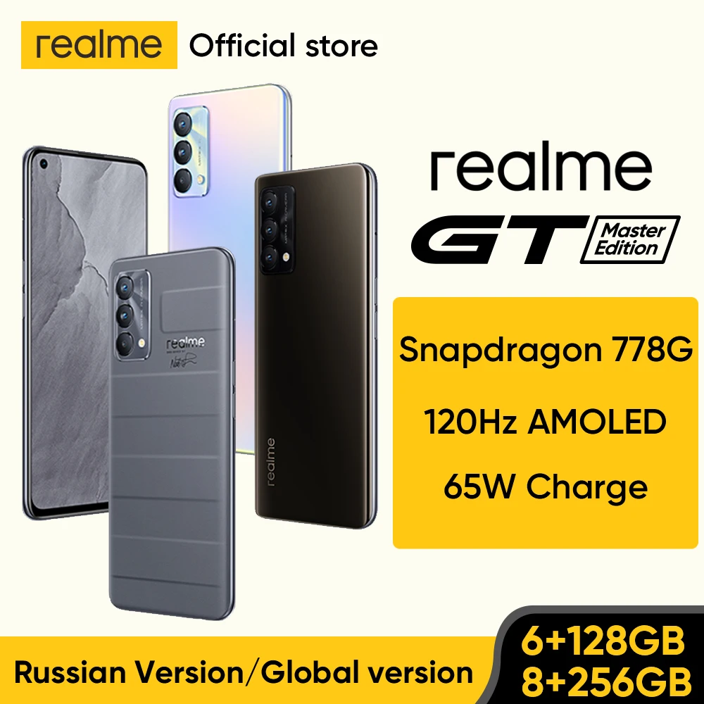 Смартфон realme GT Master Edition Snapdragon 778G 120 Гц AMOLED 65 Вт зарядка SuperDart русская версия 128 Гб/256