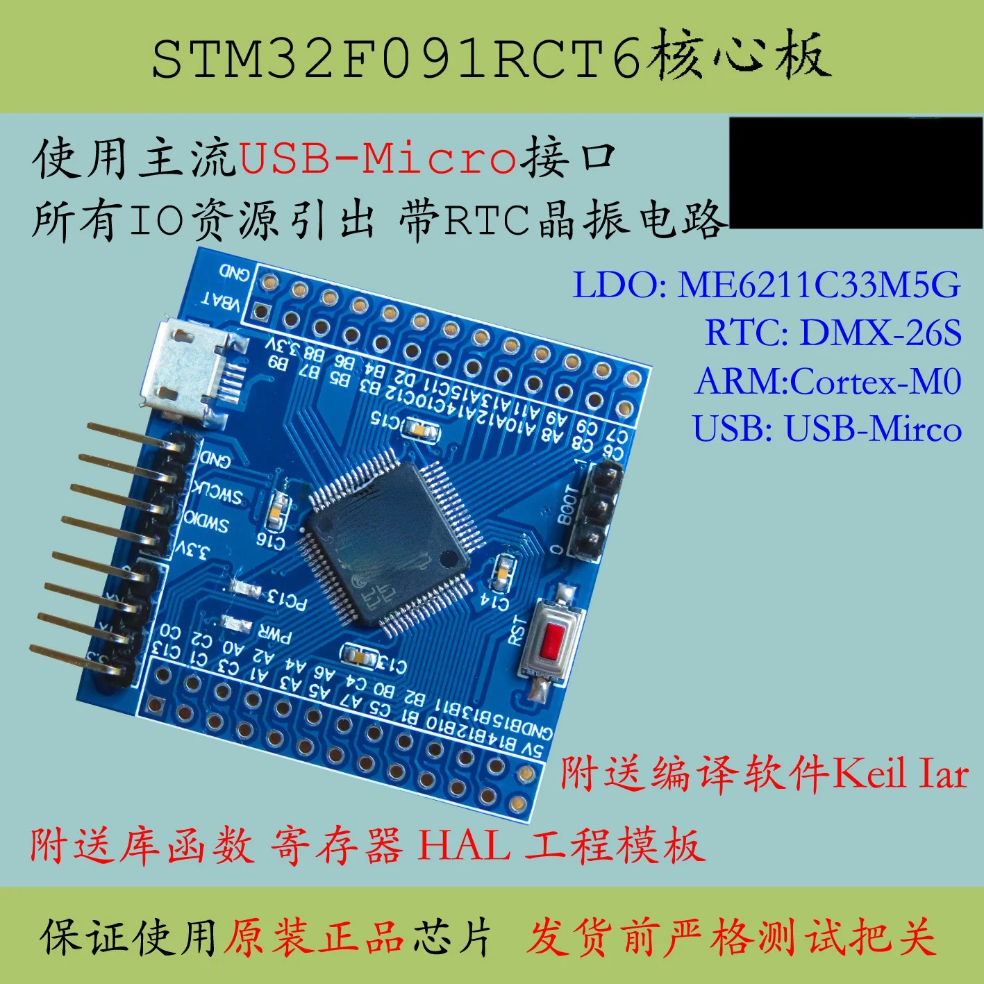 Минимальная системная плата STM32F091RCT6 F091 Core Board STM32 рекламная макетная новый