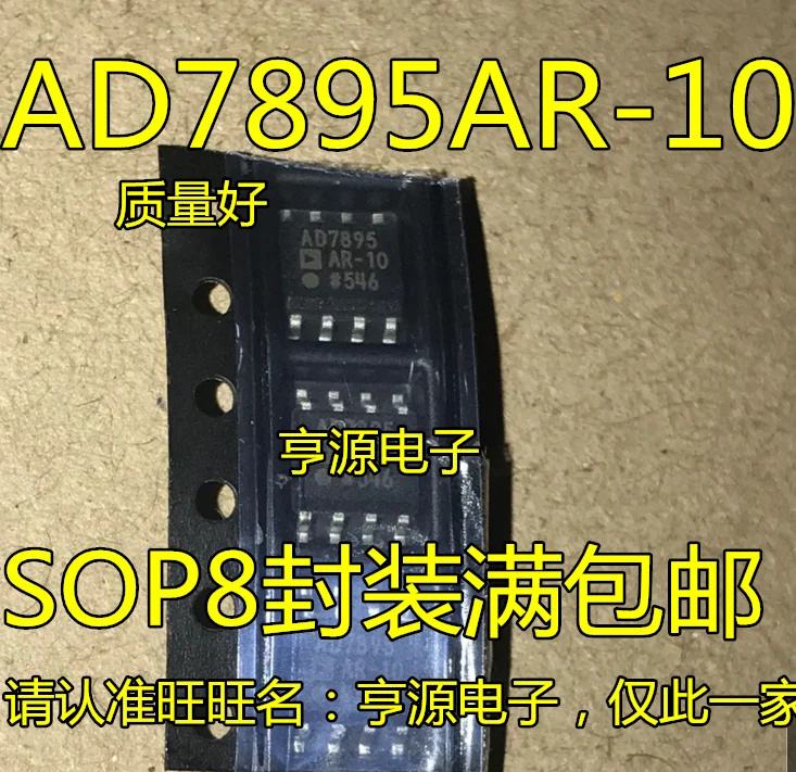 

(5 шт./партия) AD7895 фотосессия SOP8
