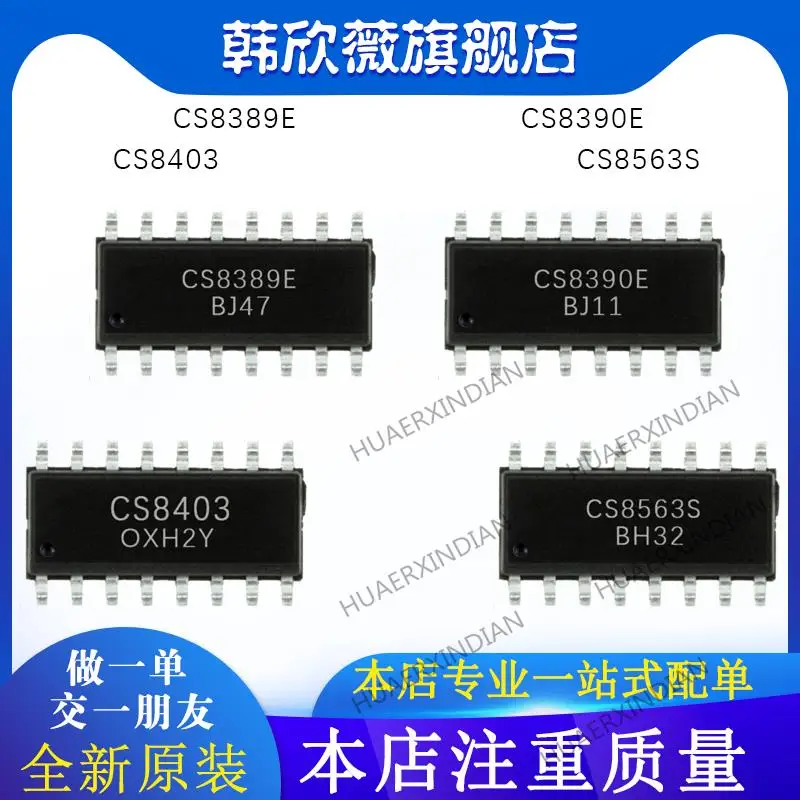 

10PCS New Original CS8563S CS8403 CS8390E CS8389E