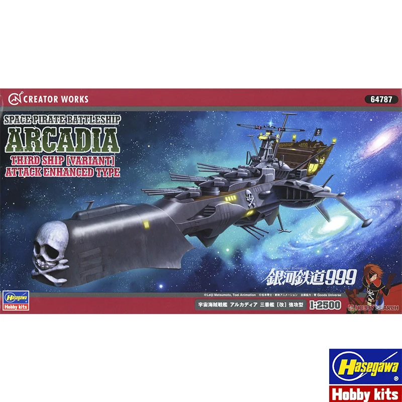 Hasegawa 64787 Plastic Assembly Model 1/2500 Scale Galaxy Ra
