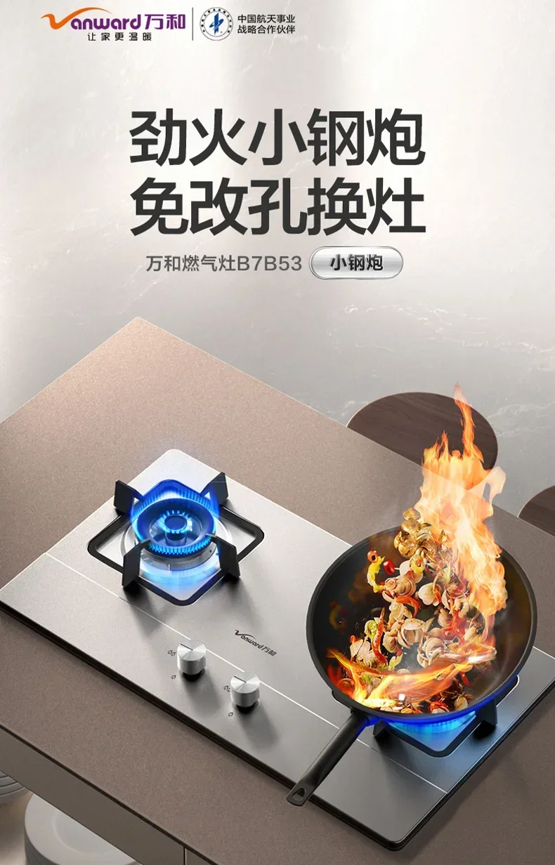 Газовая плита Vanward с двойной горелкой/столешница природный газ/жидкий пропан