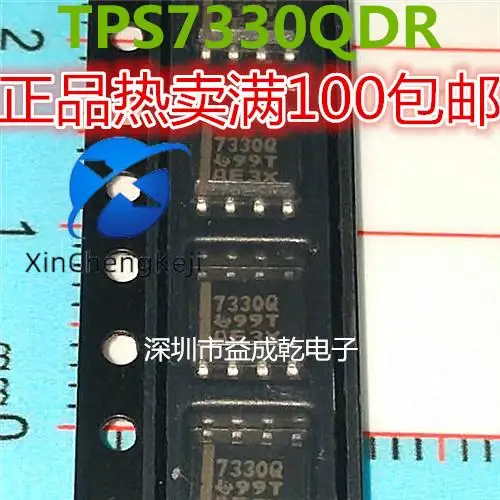 

30 шт. Оригинальный Новый 7330Q TPS7330QDR SOP8 чип