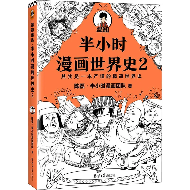 

Книга манга полчаса мультфильм история мира 2