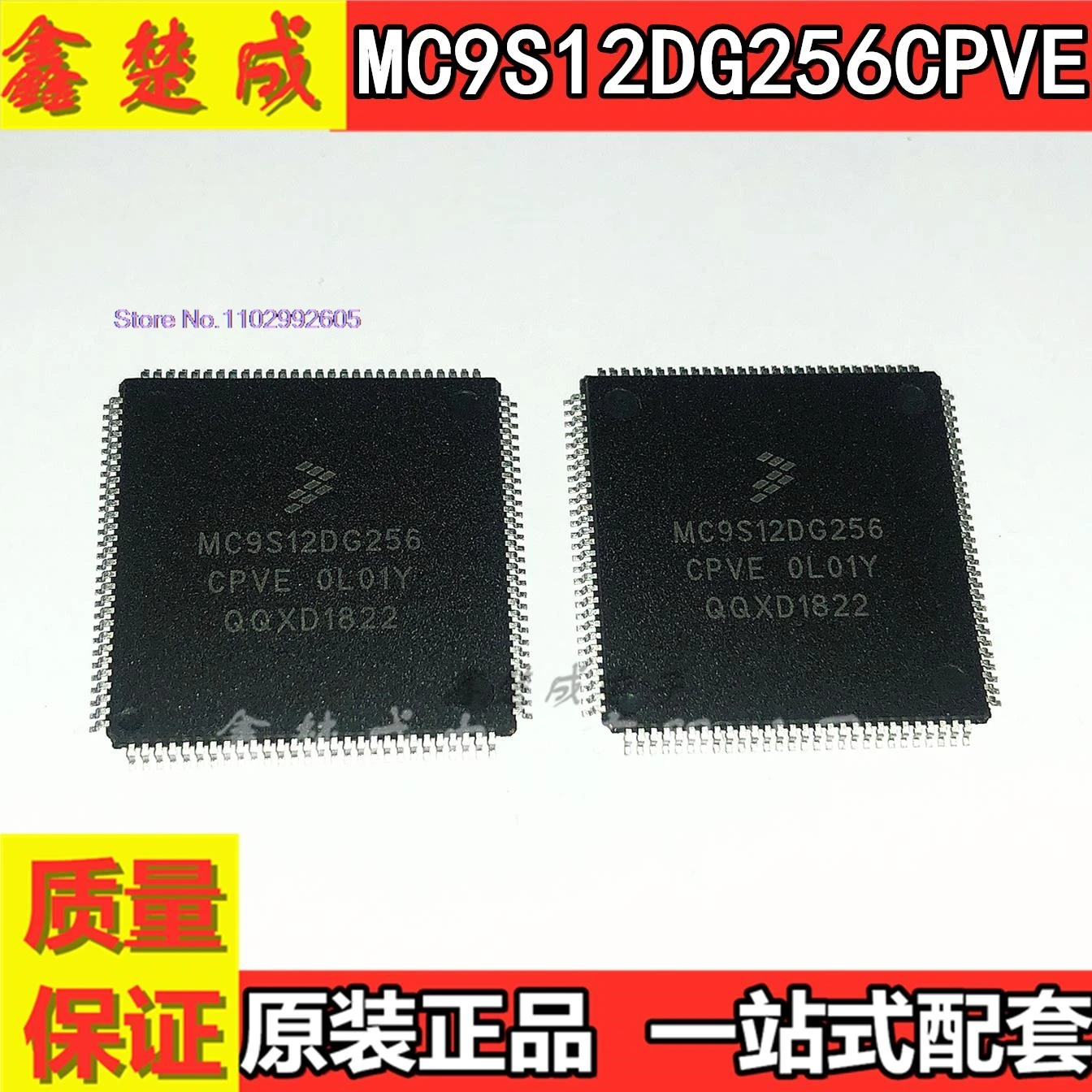 MC9S12DG256CPVE 0L01Y QFP112CPU
