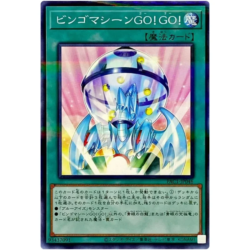 Yu-Gi-Oh Bingo Machine Go!!! - Normal Parallel PAC1-JP046 Коллекция карт YuGiOh японский язык