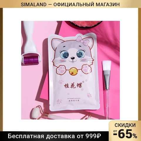 Маска-лапки для рук, питательная, омолаживающая 9049764 - изображение
