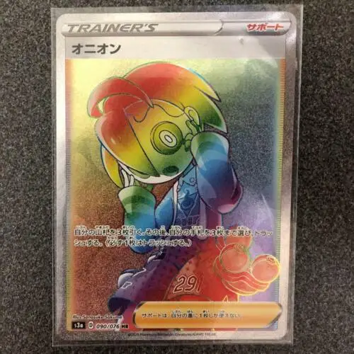 

PTCG Pokemon s3a 090/076 Allister HR Sword & Shield Collection Mint Card