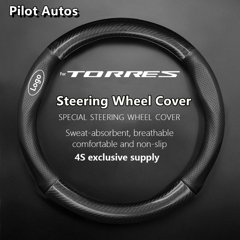 Чехол на руль из натуральной кожи и углеродного волокна для мужчин женщин