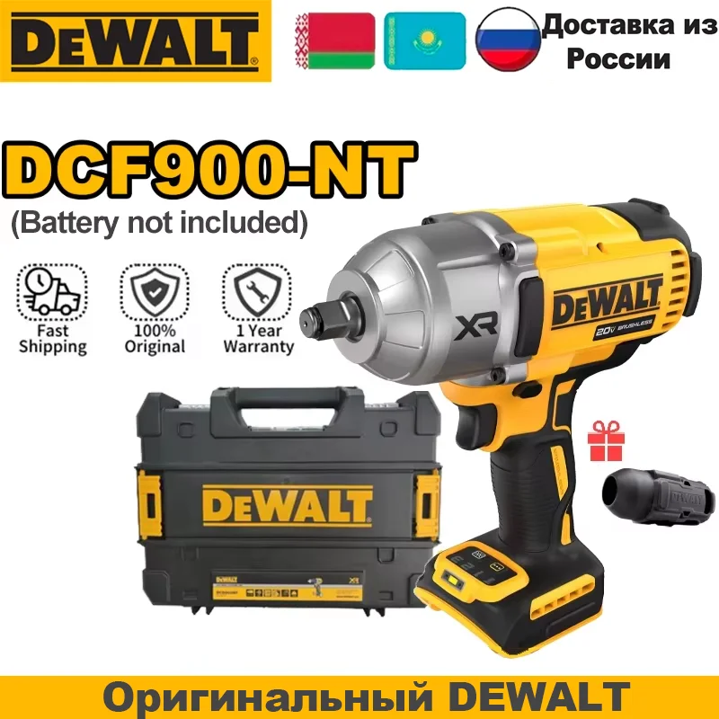 

DEWALT DCF900 Ударный гайковерт