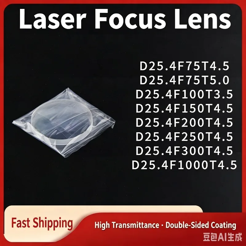Фото Фокусирующая линза для лазерной сварочной головки DMK D25.4 F60/F75/F100/F150/F200/F300, плоско-выпуклое зеркало из кварцевого стекла для WSX XINGHONG ZBTK №3