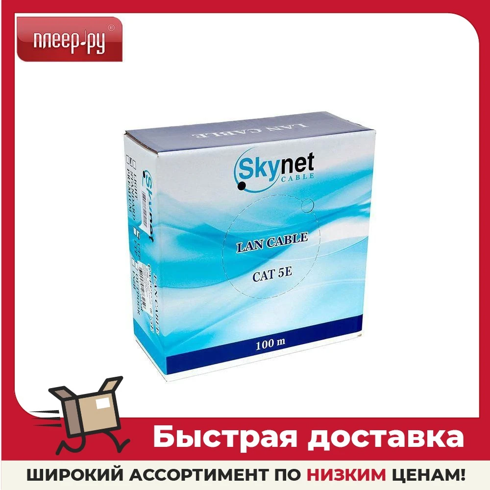 Skynet css utp 4 cu utp. Skynet css utp 4 cu utp