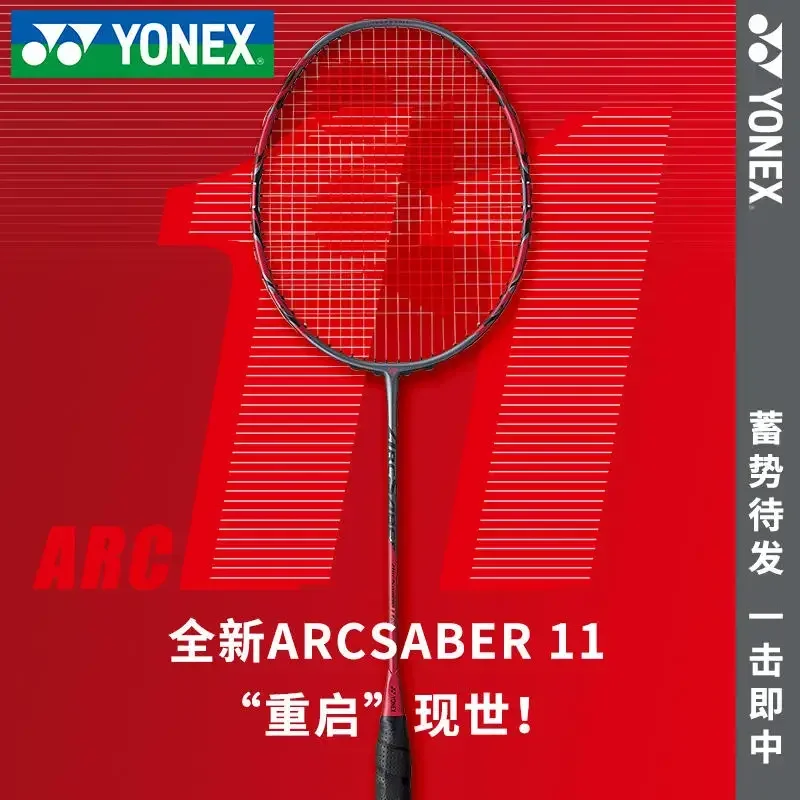 Ракетка для бадминтона YONEX ARCSABER 11 ARC 7 PRO полностью карбоновая с линией