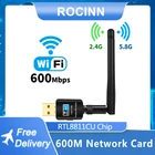 Горячая Распродажа 600 Мбитс USB Wifi адаптер 5,8 ГГц + 2,4 ГГц USB Wifi приемник беспроводная сетевая карта usb wifi высокоскоростная антенна Wifi адаптер