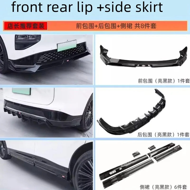 Комплект для кузова автомобиля боковая накладка на губы XPENG G9