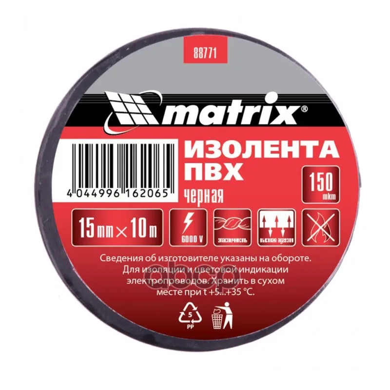 Изолента Пвх 15 Мм Х 10 М Черная 150мкм// Matrix арт. 88771 | Автомобили и мотоциклы