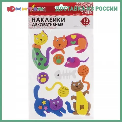 Наклейки из EVA Остров сокровищ Кошки-мышки 10 шт (661463) | Игрушки и хобби