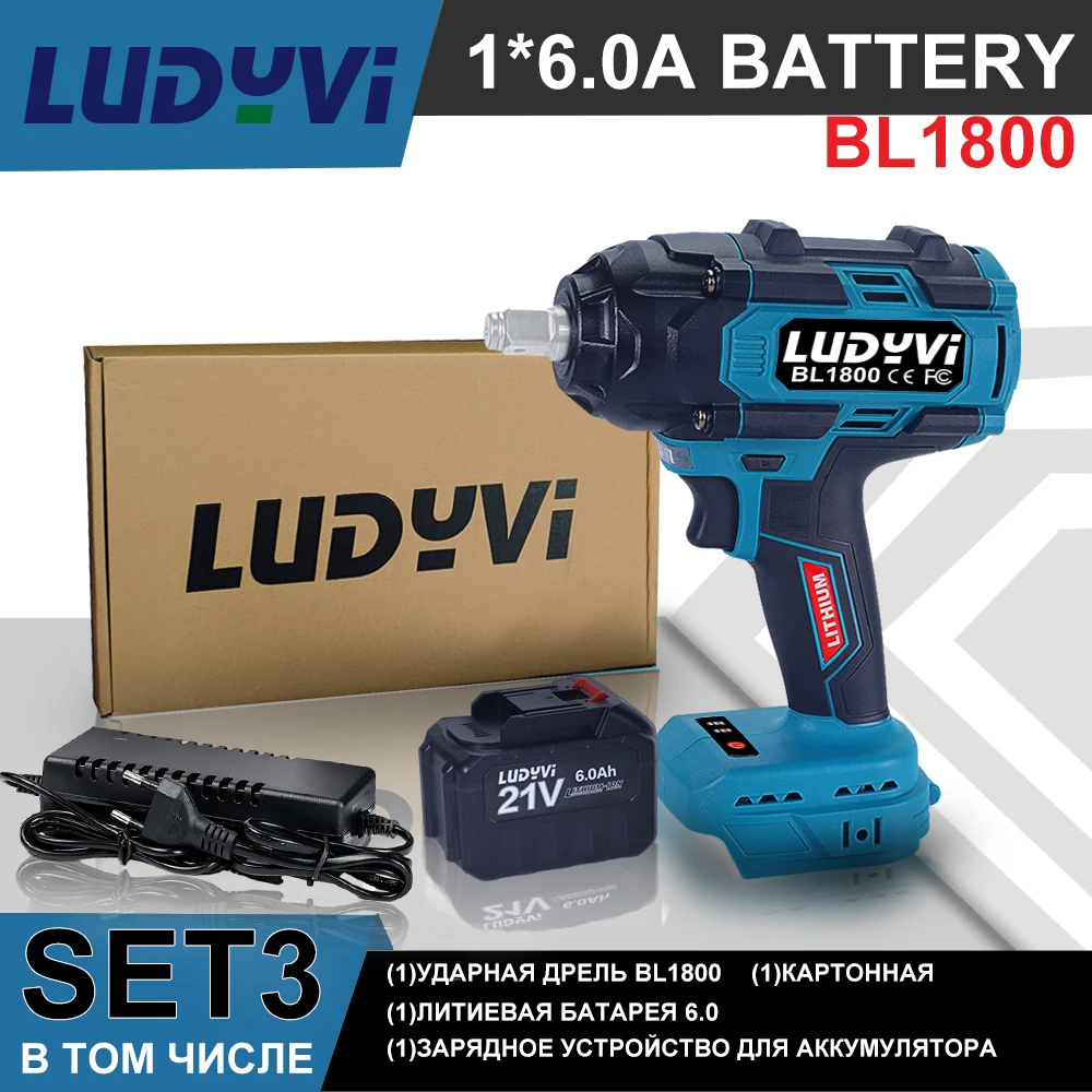 

Аккумуляторный ударный ключ LUDYVI BL1800 1800 Нм