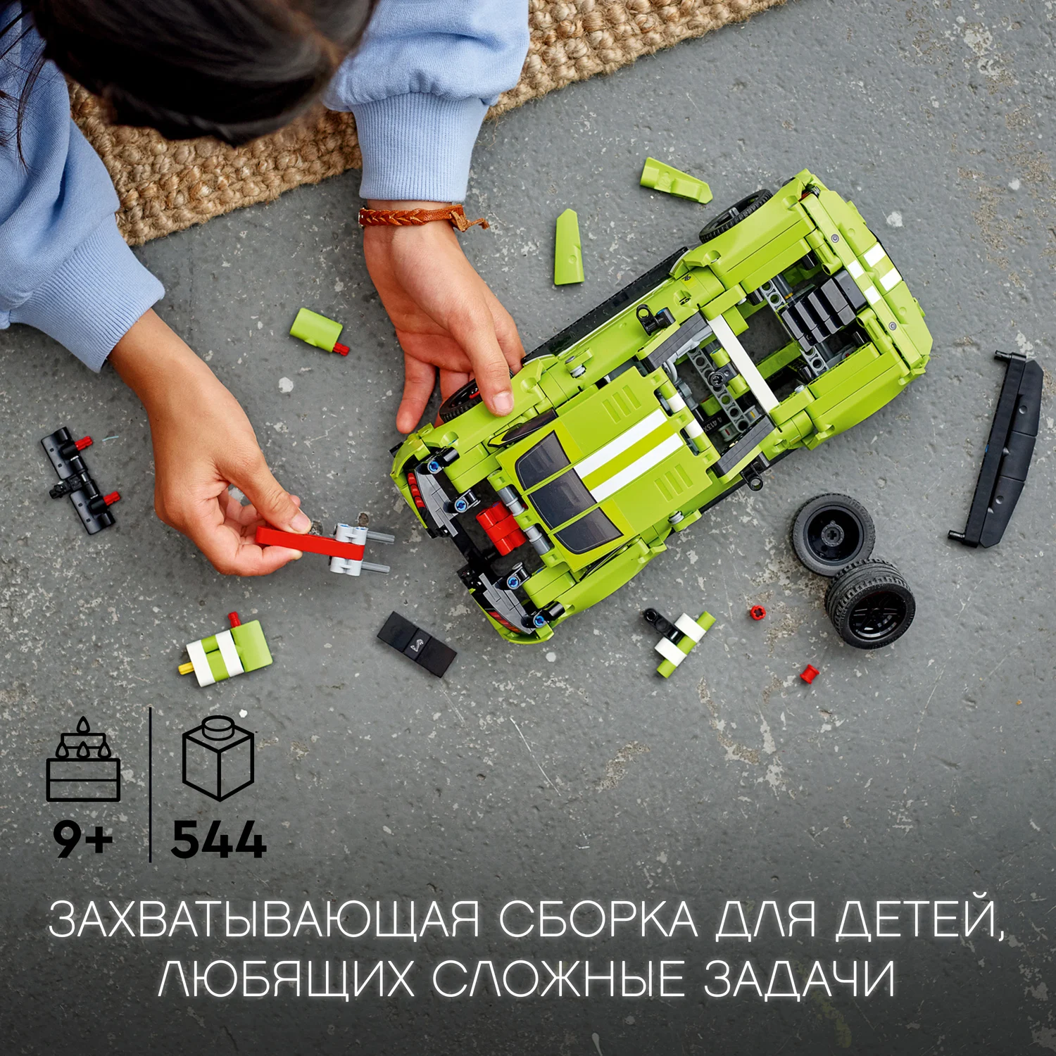 Конструктор LEGO Technic 42138 Ford Mustang Shelby GT500 | Игрушки и хобби