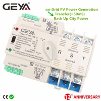 geya grid pv power automatic transfer switch din rail 3p 63a ac220v mini ats pv system power to city power