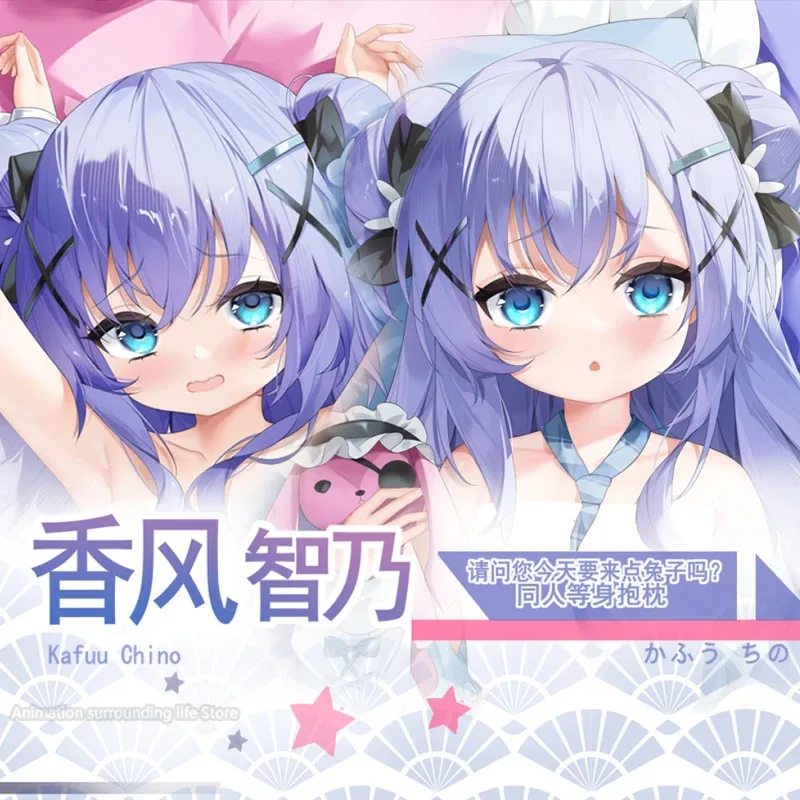 Это заказ кролика? Kafuu Chino Cosplay Dakimakura двухсторонняя обнимающая подушка для тела