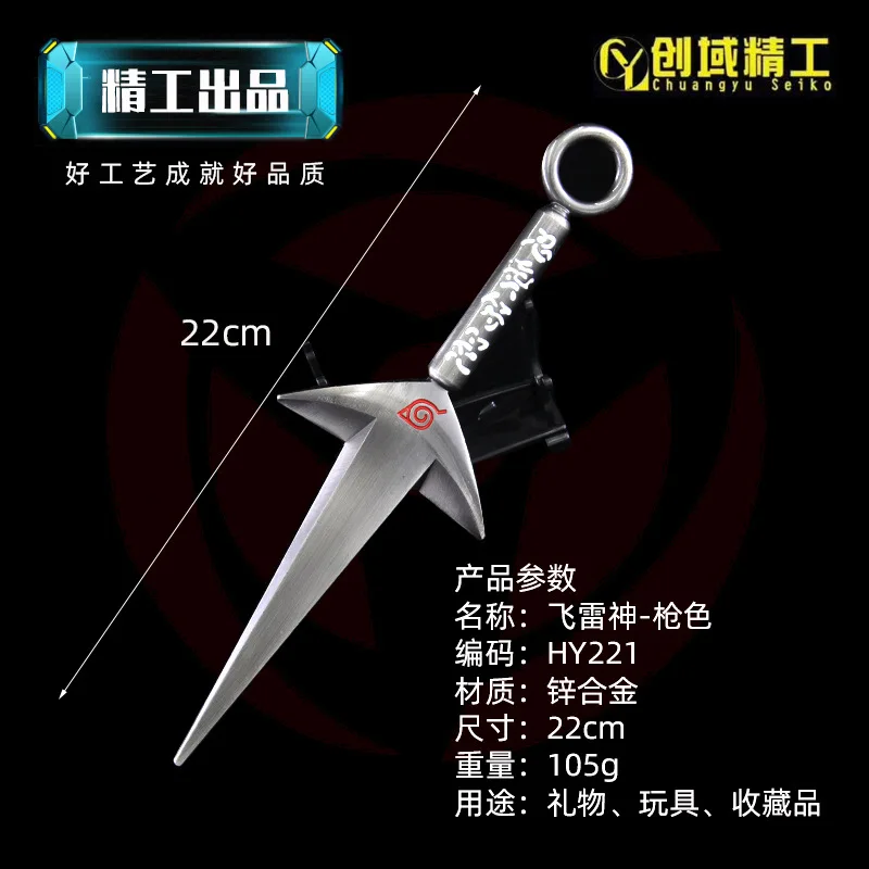 Аниме Кулон NARUTO kakashi Namikaze Minato kunai брелок с металлической ручкой оружие