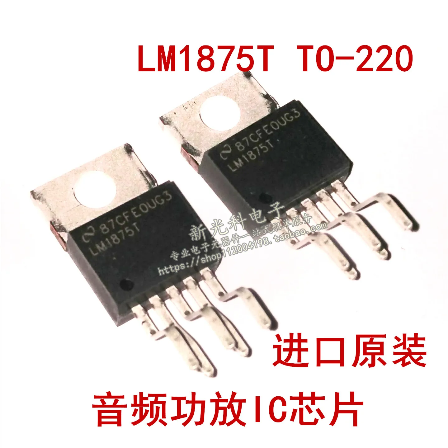 Новый импортированный чип усилителя мощности NS LM1875T LM1875 1875 T 1875 TO-220-5, моно-или двойное напряжение 30 Вт, 10 шт.