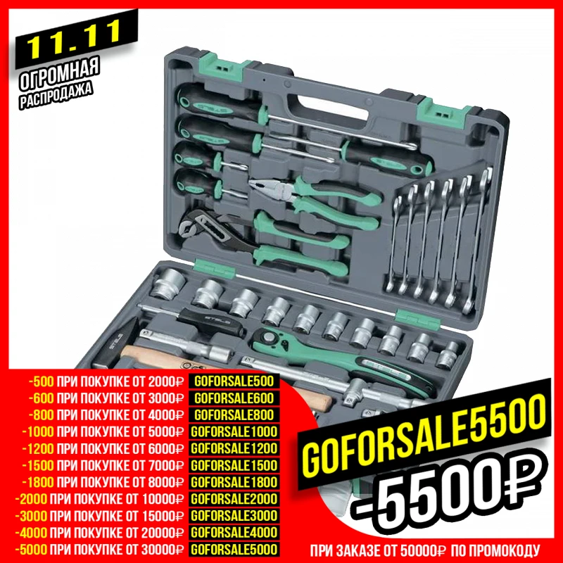 Hand tool set STELS 14113 Tool kit Tools car box Multi-tool bag Screwdriver Repair Key Construction heads for home garage Ke | Инструменты