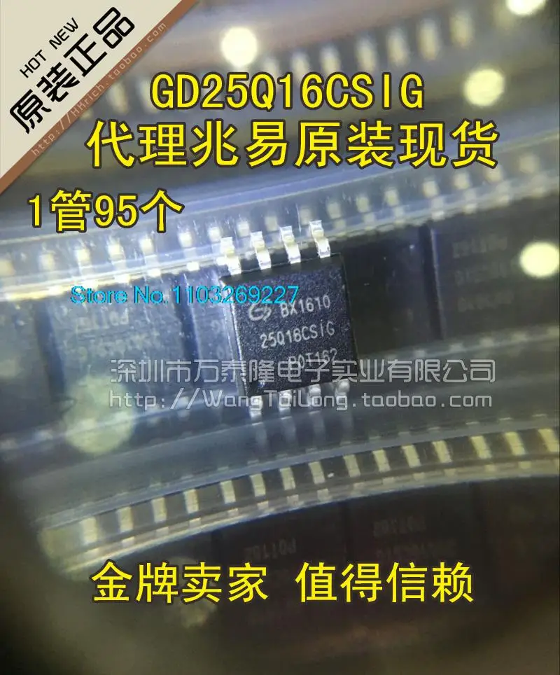 

20 шт./партия GD25Q16CSIG 25Q16CSIG GD 16M SOP8