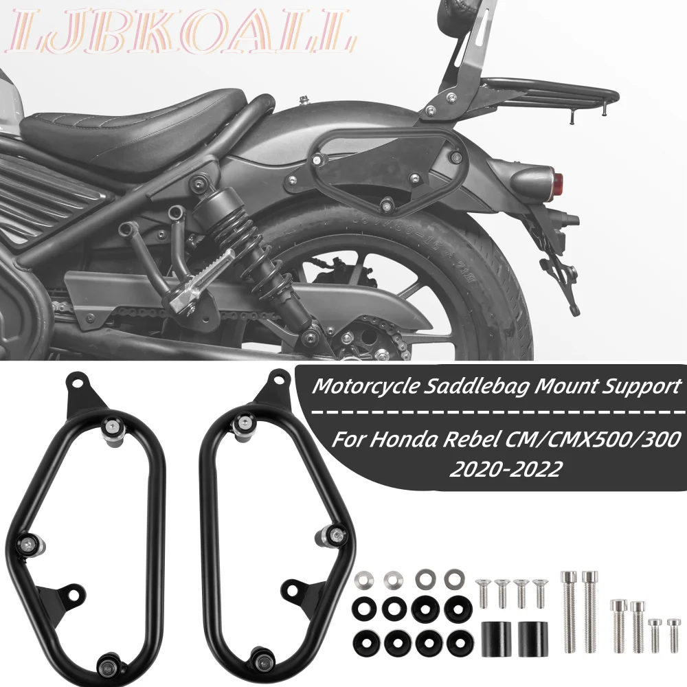 

Боковая подседельная сумка 2021 Rebel 500, для Honda CM, CMX, 300, CMX300, 2020-2022, опорная сумка для мотоцикла