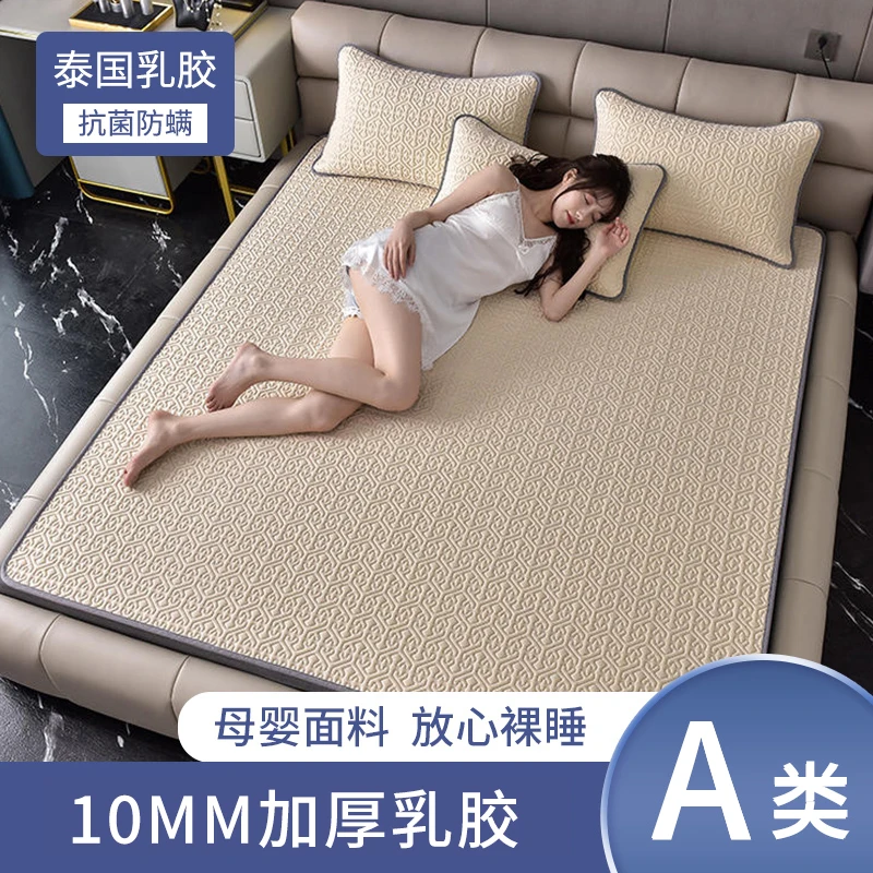 

Thailand Natural Latex Mat Three-piece set A type Antibacterial Bed Summer Cooling Mat Ice Silk Mat Summer Machine Washable Mat