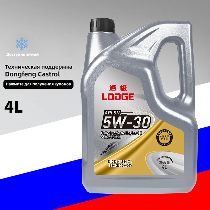 

Using Dongfeng Castrol technology，GOLDEN LODGE Fully Synthetic Engine Oil 5W-30 SN , 4L，Get a coupon to buy