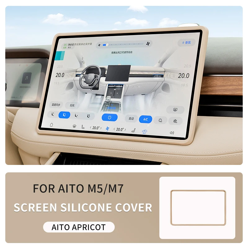 

Рамка экрана для SERES 7 5 AITO M7 M5 2023 2024 2025 Автомобильный центральный экран управления Силиконовая защитная полоса Внутреннее украшение