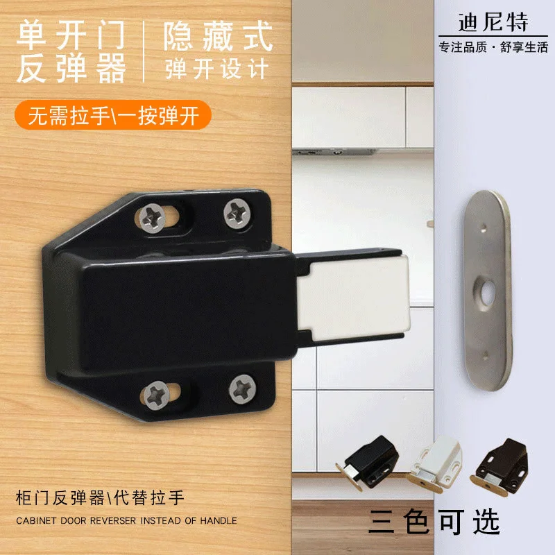 

Plastic nylon rebounder cabinet wardrobe cabinet door magnetic touch magnetic door resistance cabinet door accessories