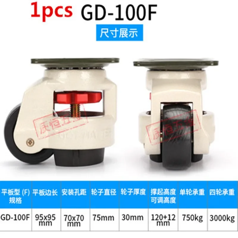 1 шт. колеса/регулировка уровня GD-40F 40S 60F 60S 80F 80S 100F 100S плоская опора для тяжелого